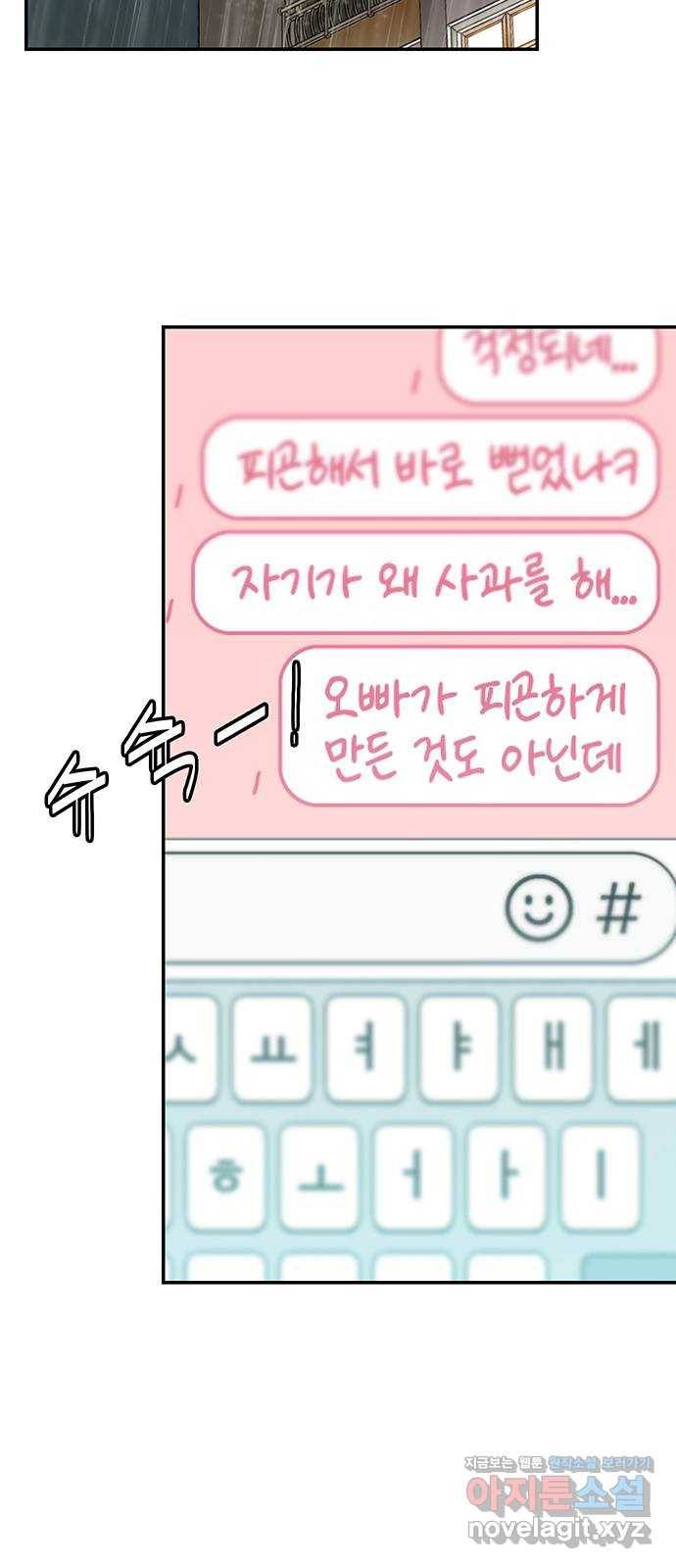 이별학 15화 10