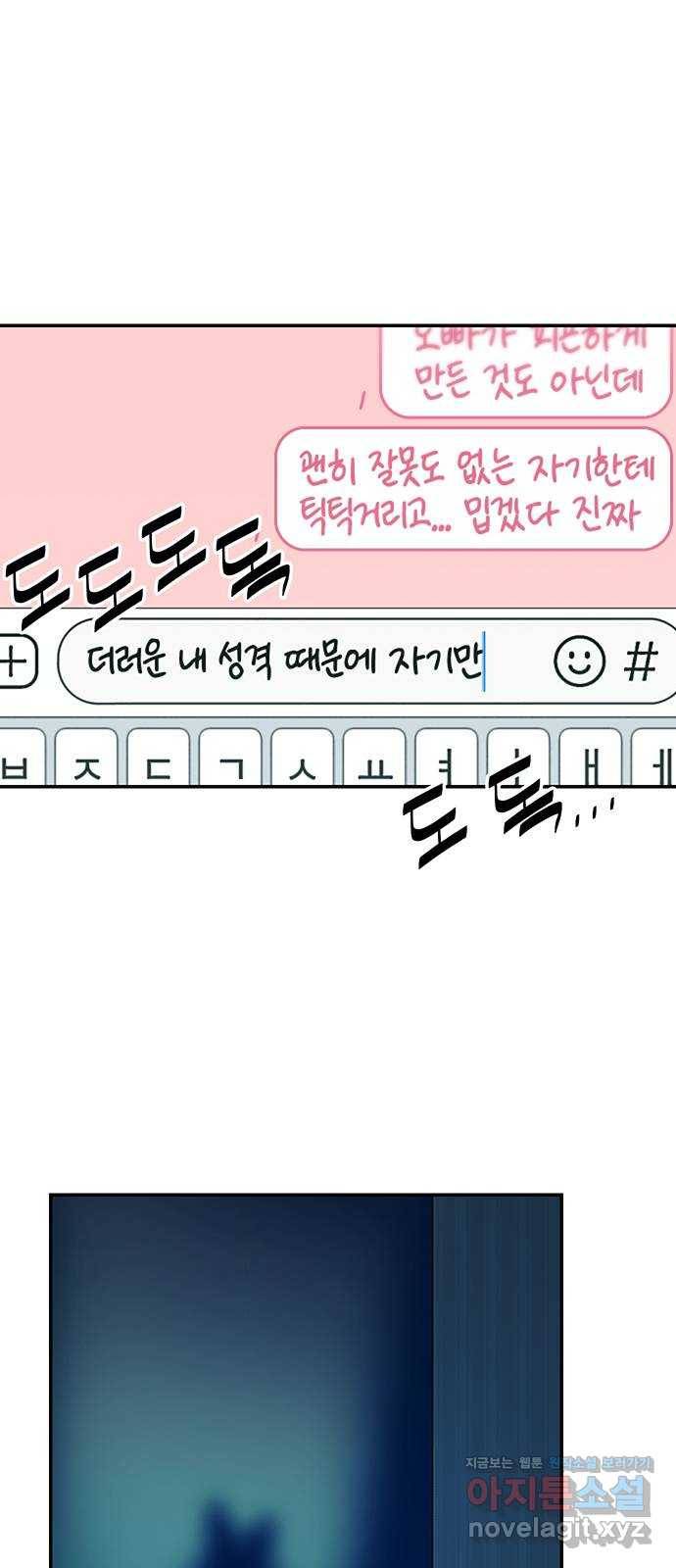 이별학 15화 11