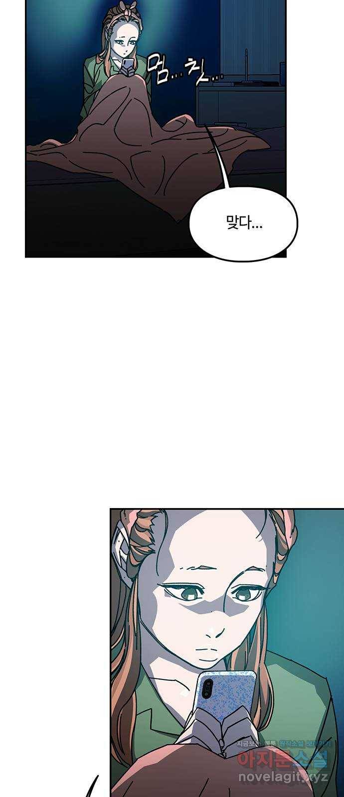 이별학 15화 12