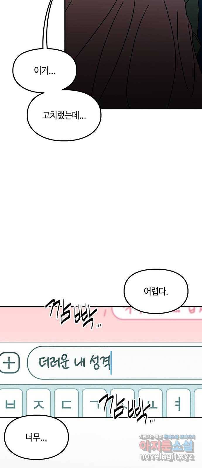 이별학 15화 13