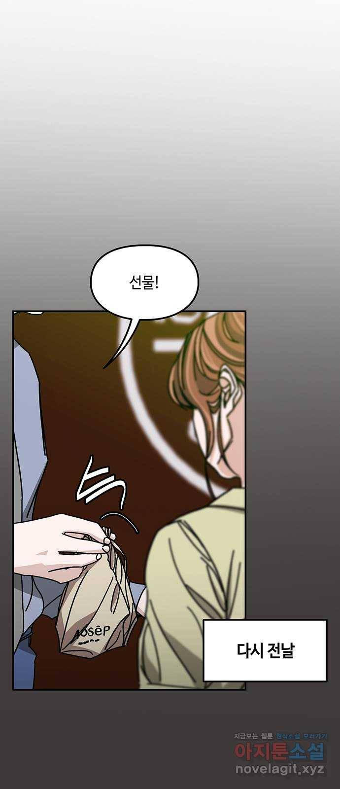 이별학 15화 14