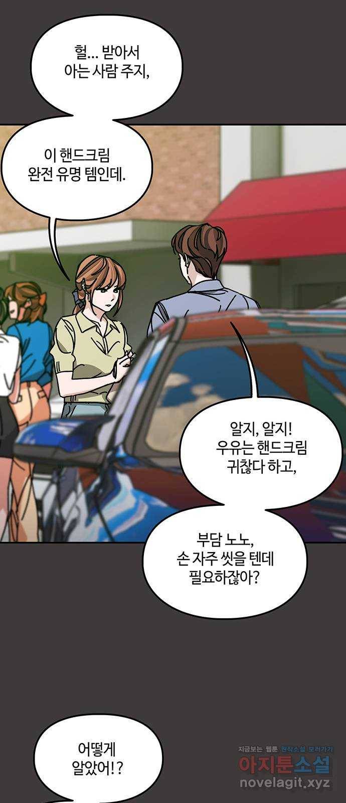 이별학 15화 16