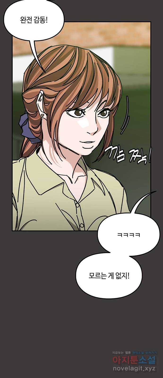 이별학 15화 17