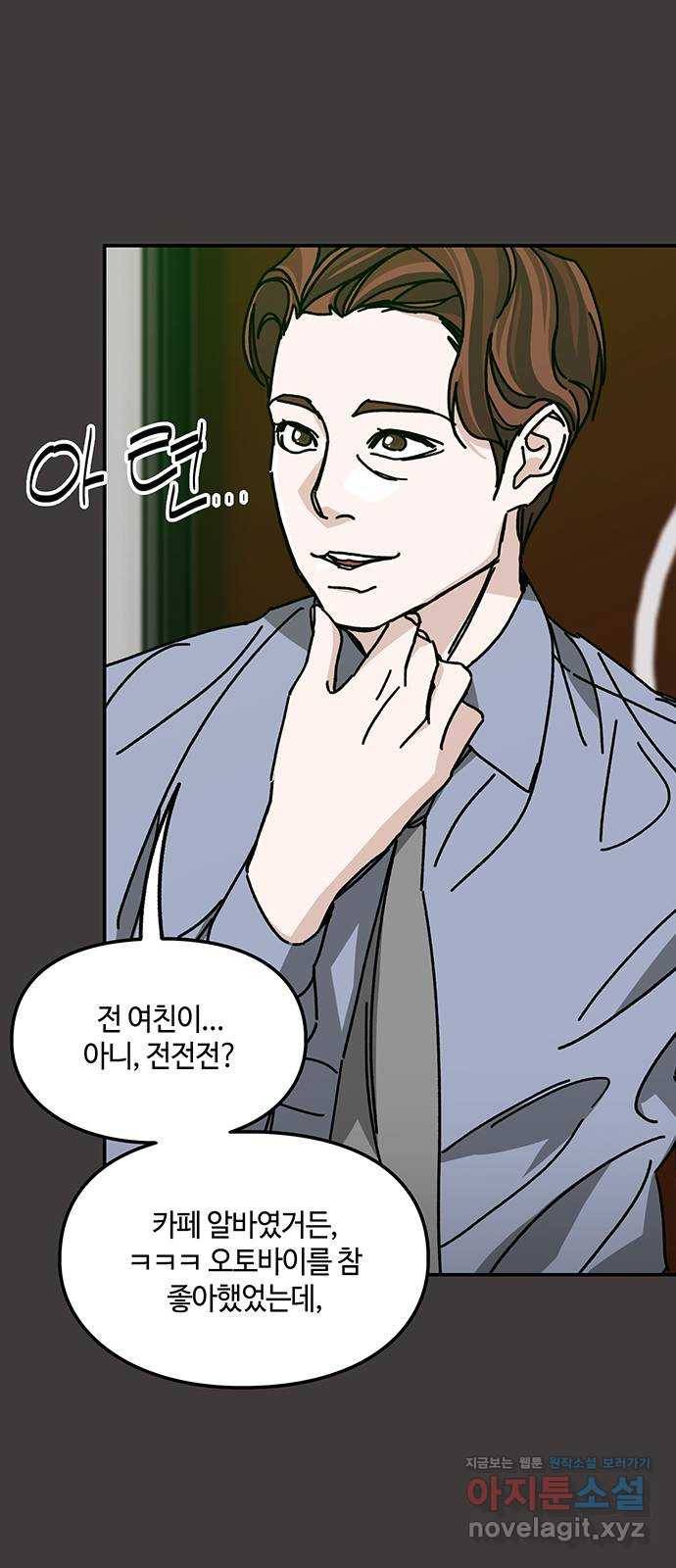 이별학 15화 18