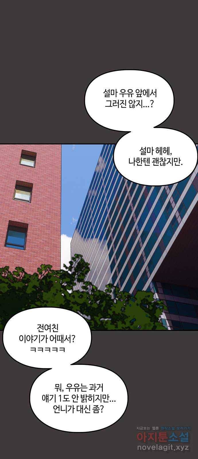 이별학 15화 19