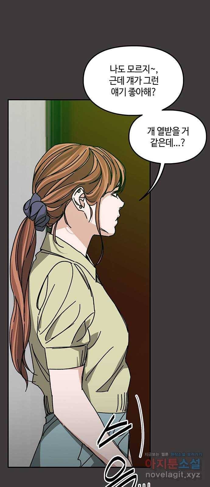 이별학 15화 20