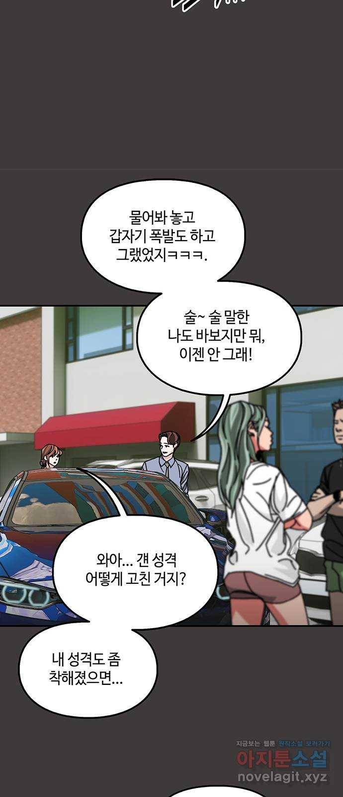 이별학 15화 21