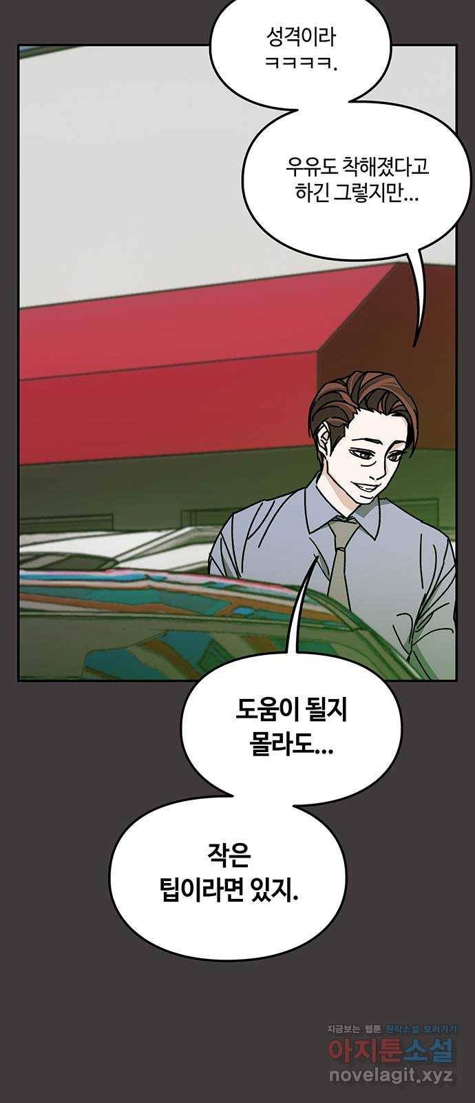 이별학 15화 22