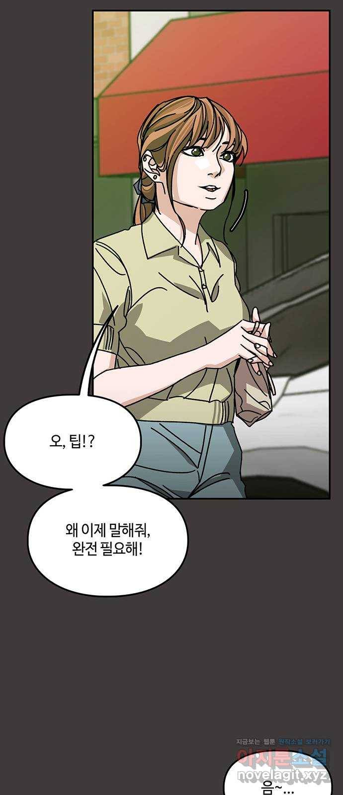 이별학 15화 23