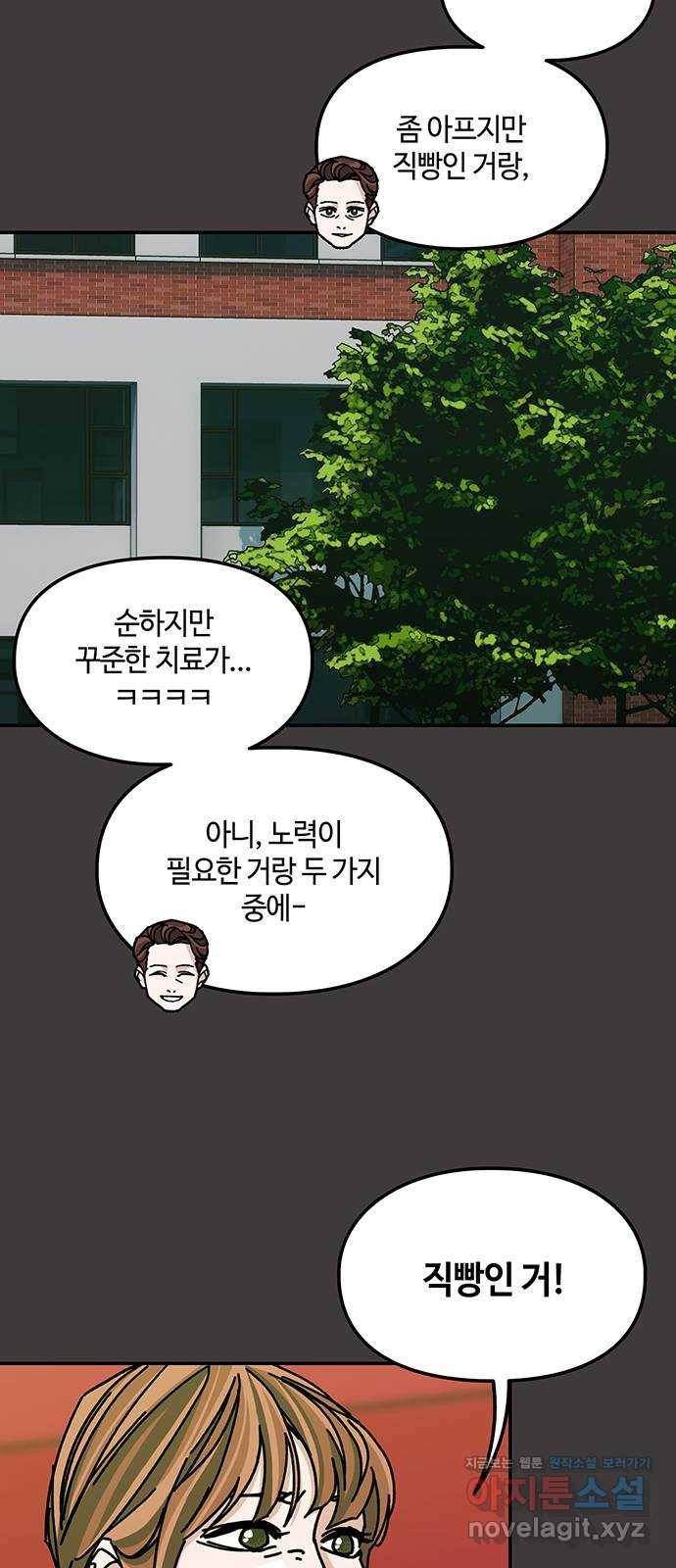 이별학 15화 24
