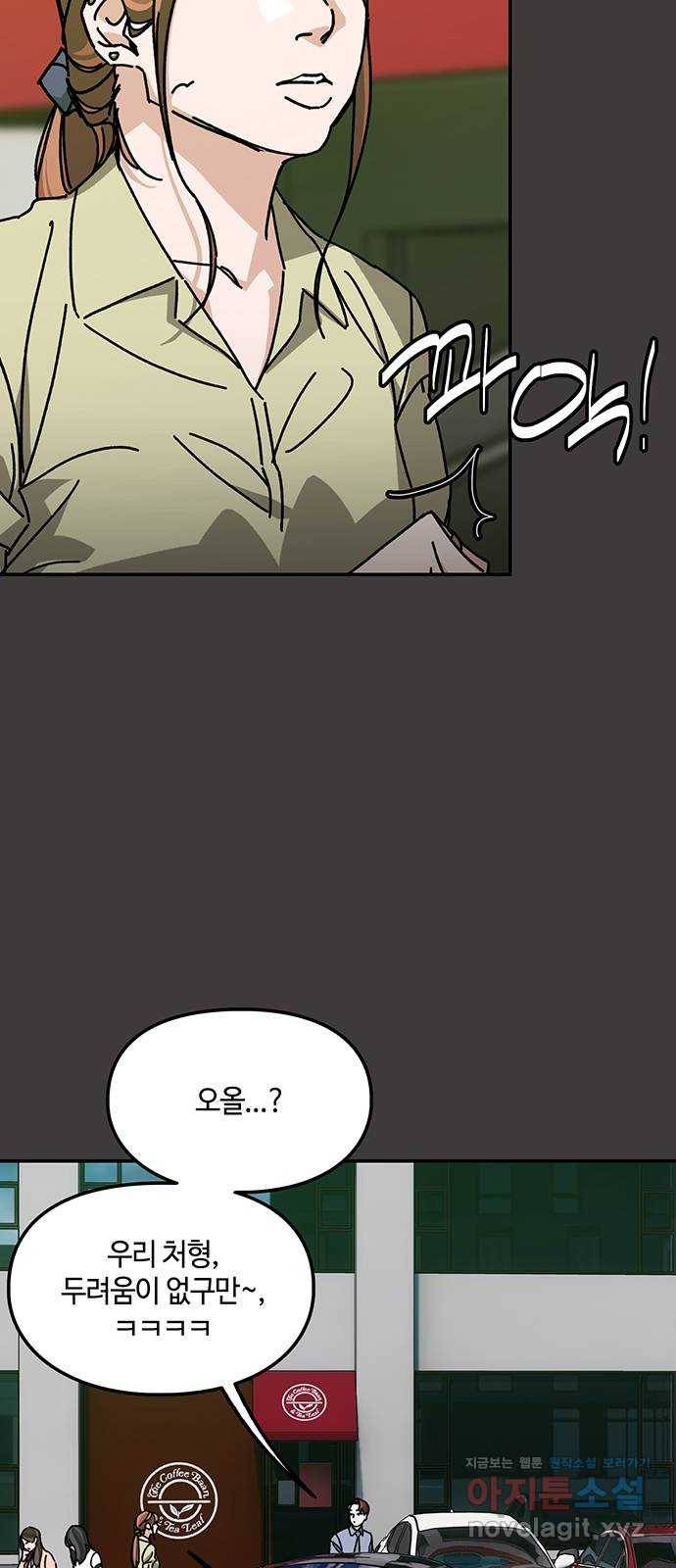 이별학 15화 25