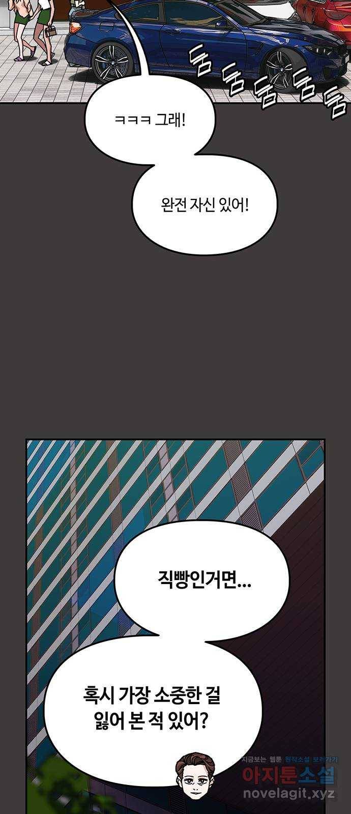 이별학 15화 26