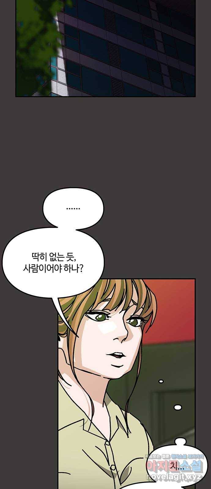 이별학 15화 27