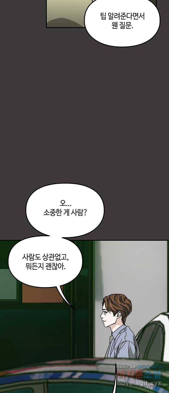 이별학 15화 28