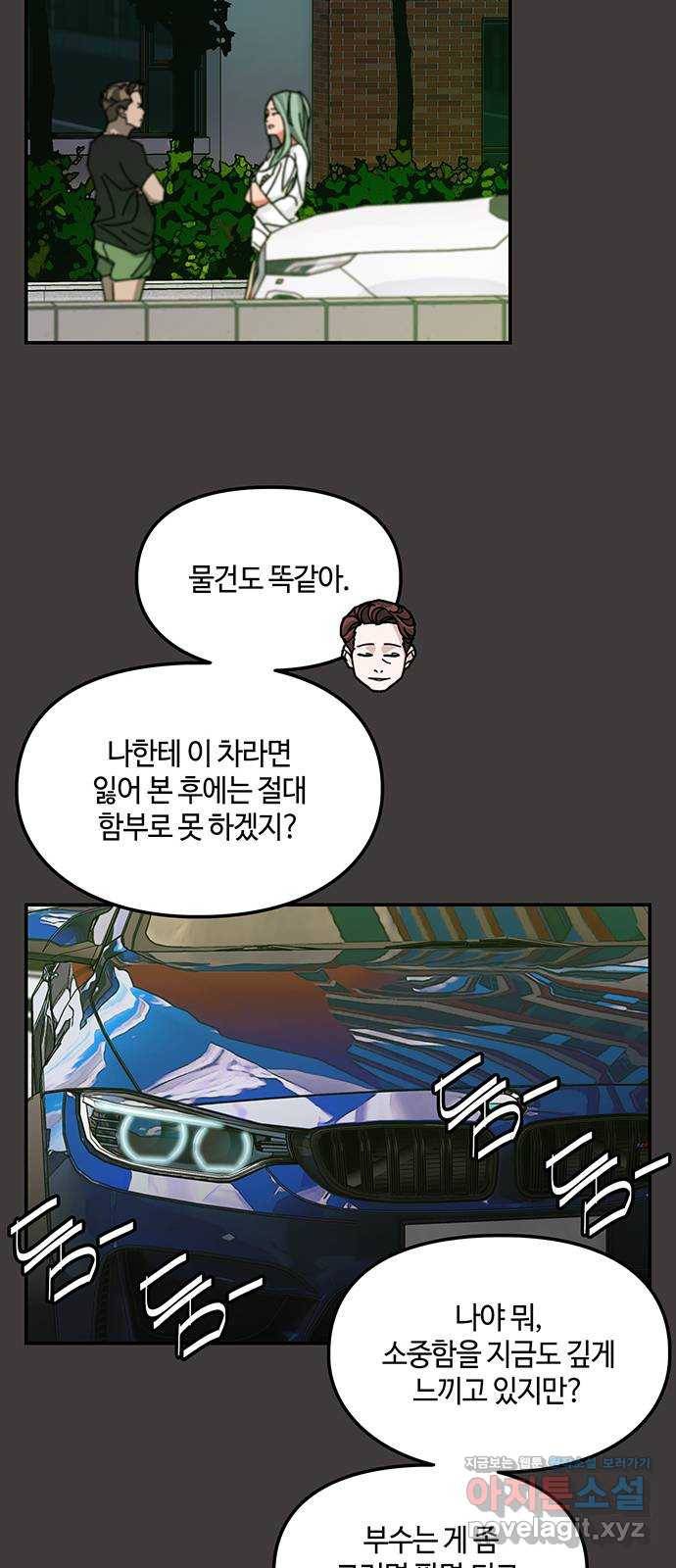 이별학 15화 30