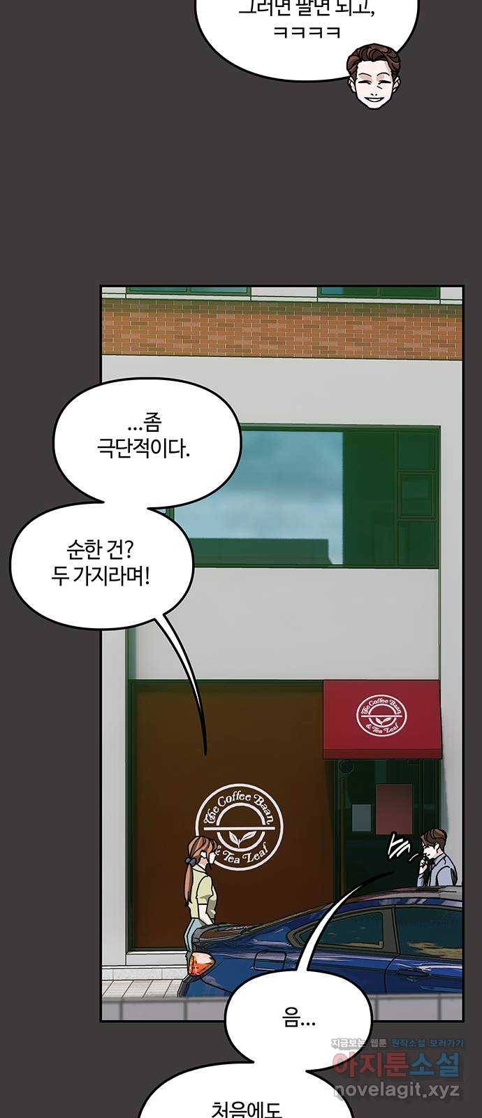 이별학 15화 31