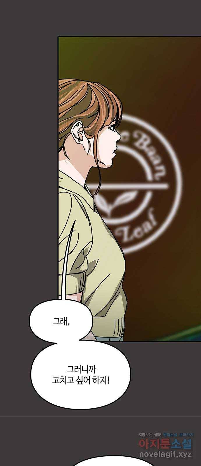 이별학 15화 33
