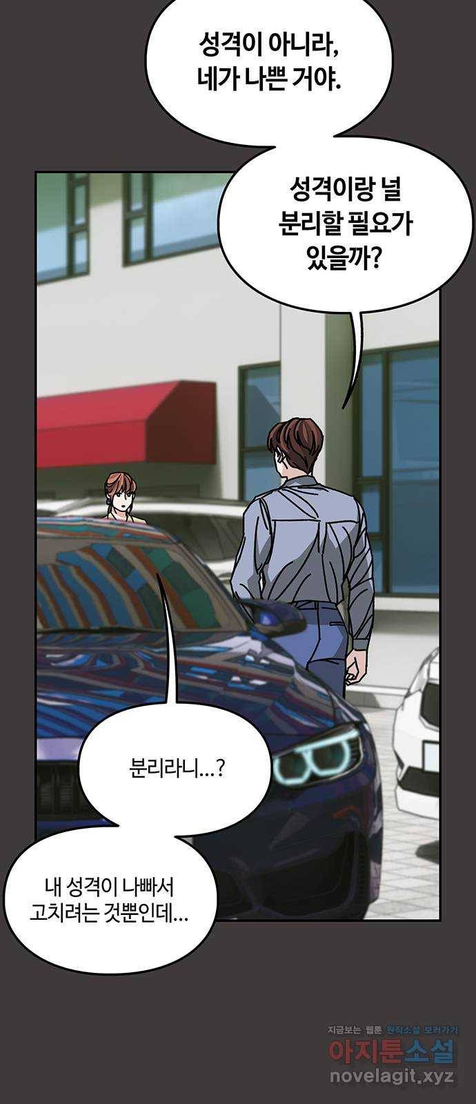 이별학 15화 34