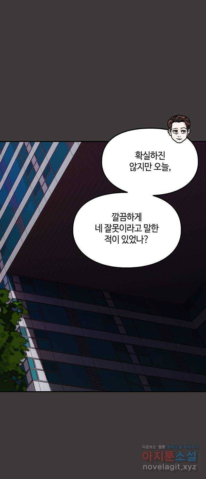 이별학 15화 35