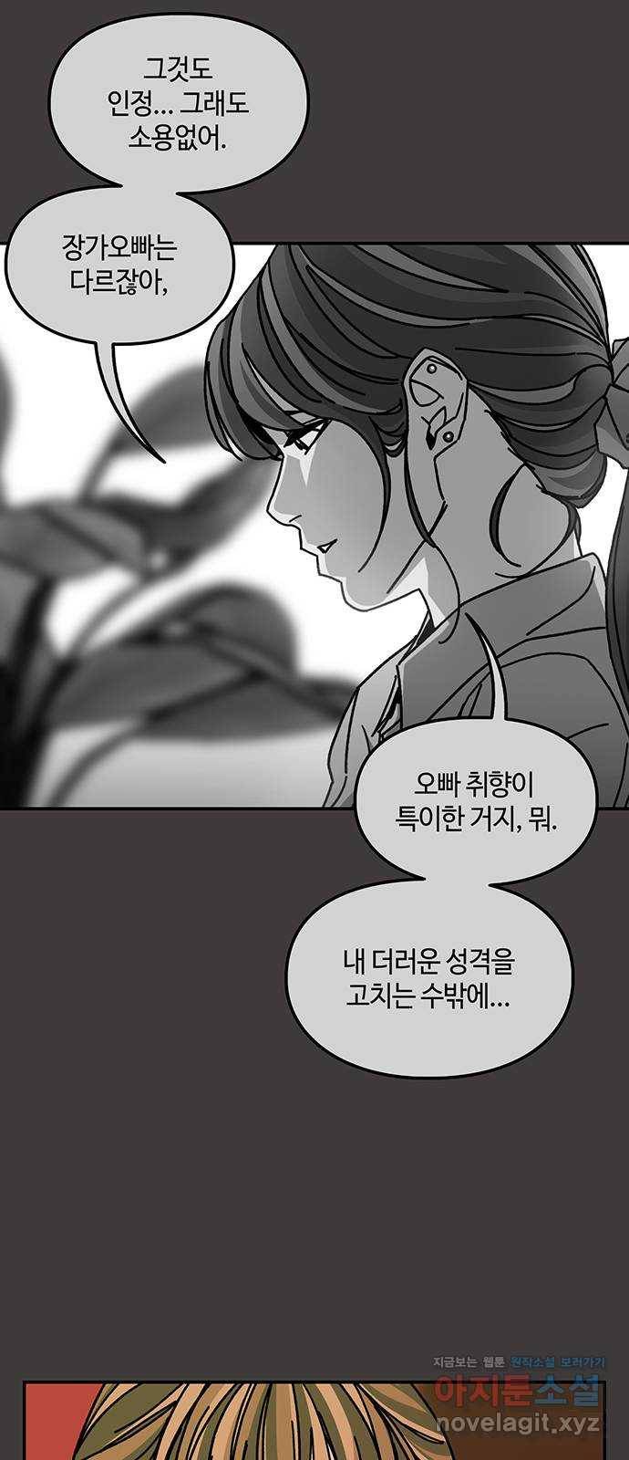 이별학 15화 36