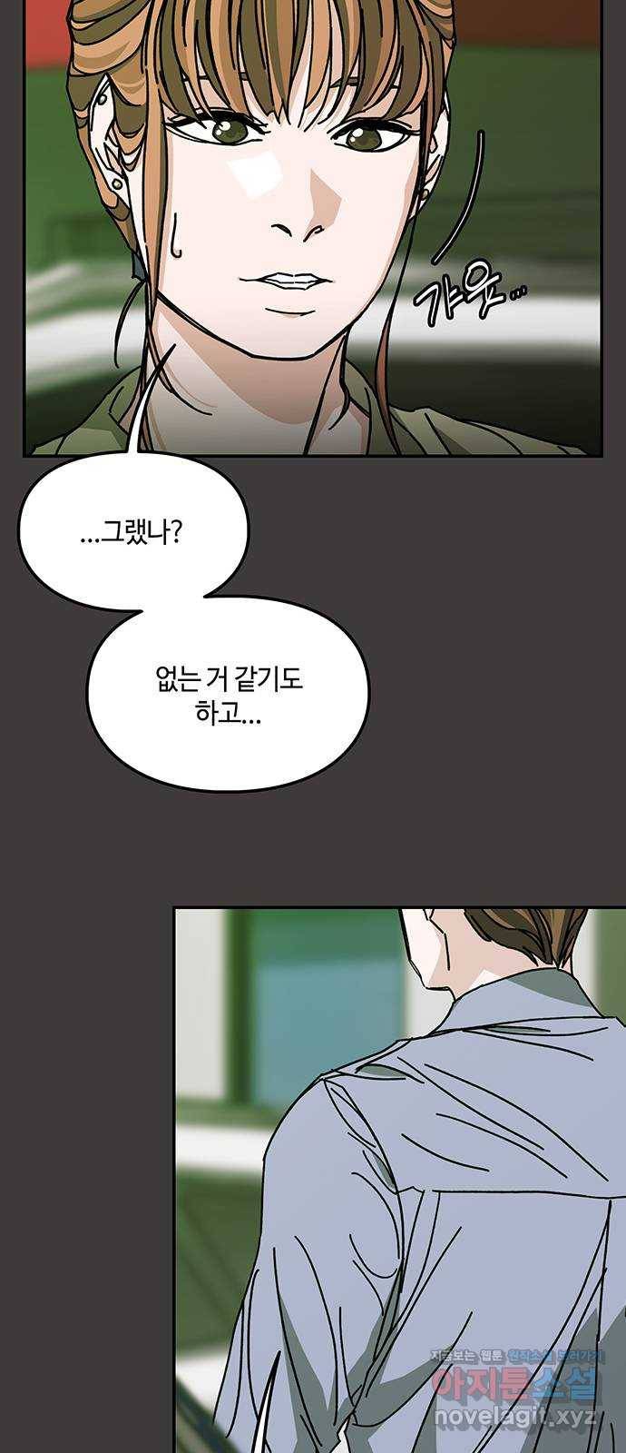 이별학 15화 37