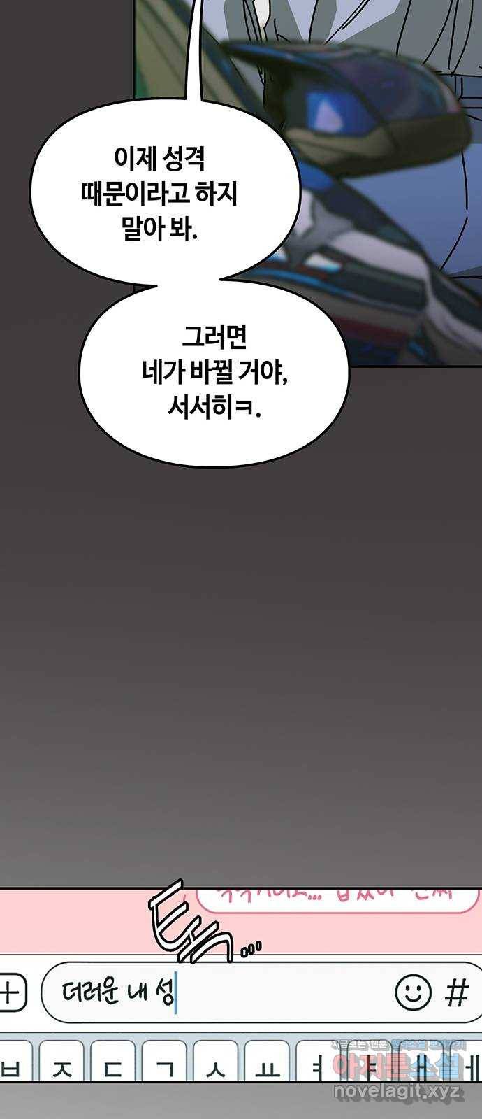 이별학 15화 38