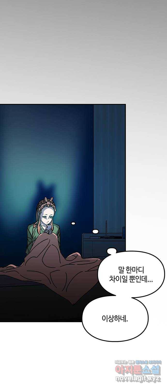 이별학 15화 39
