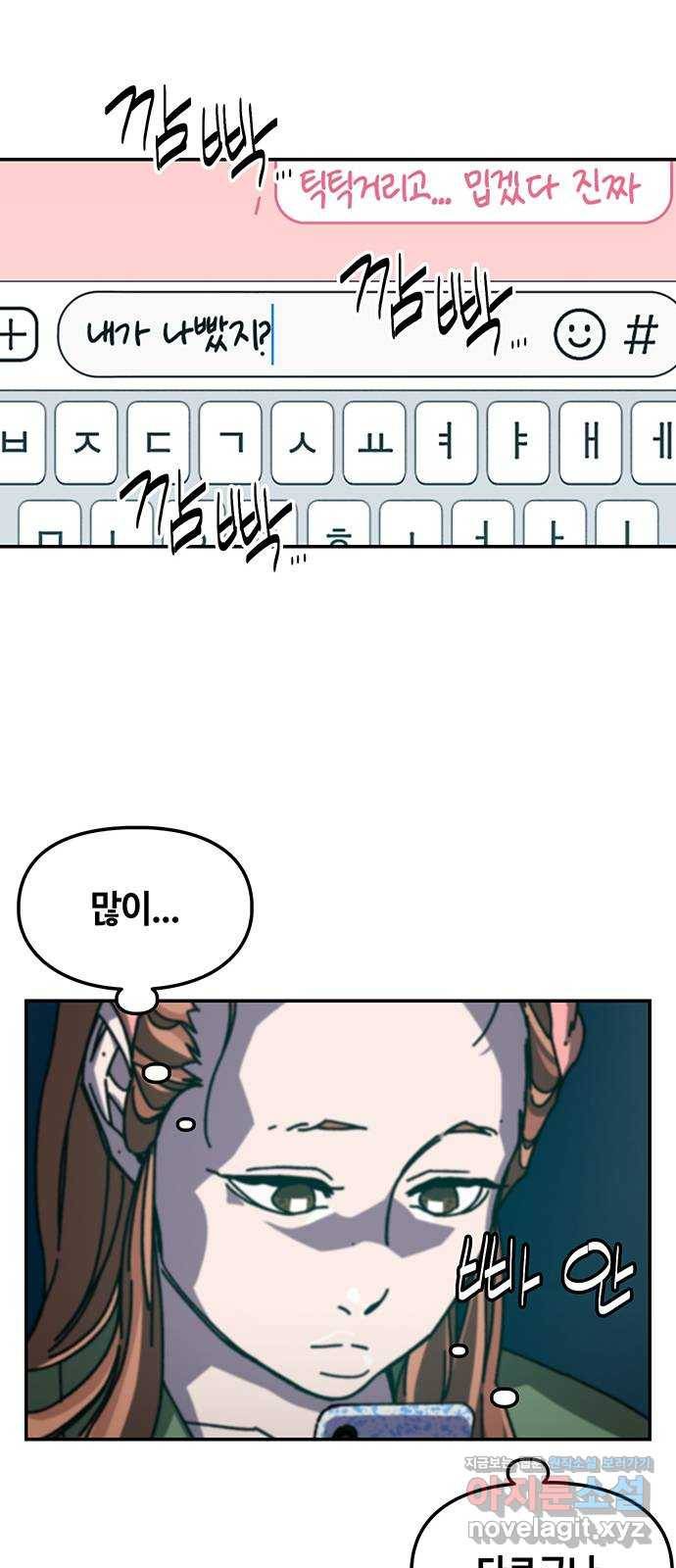 이별학 15화 40