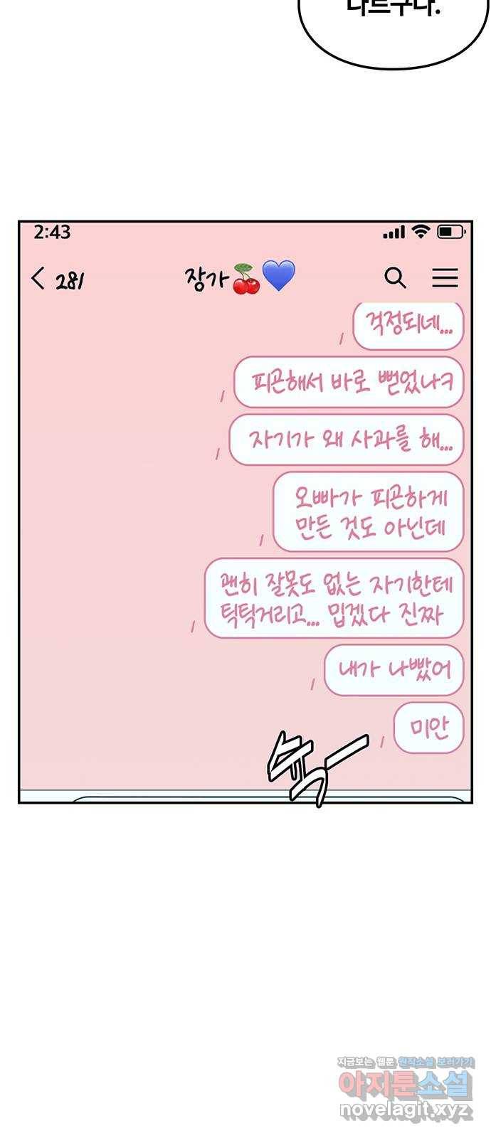 이별학 15화 41