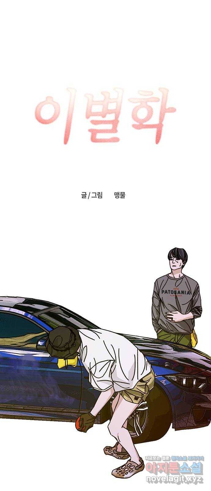 이별학 15화 42