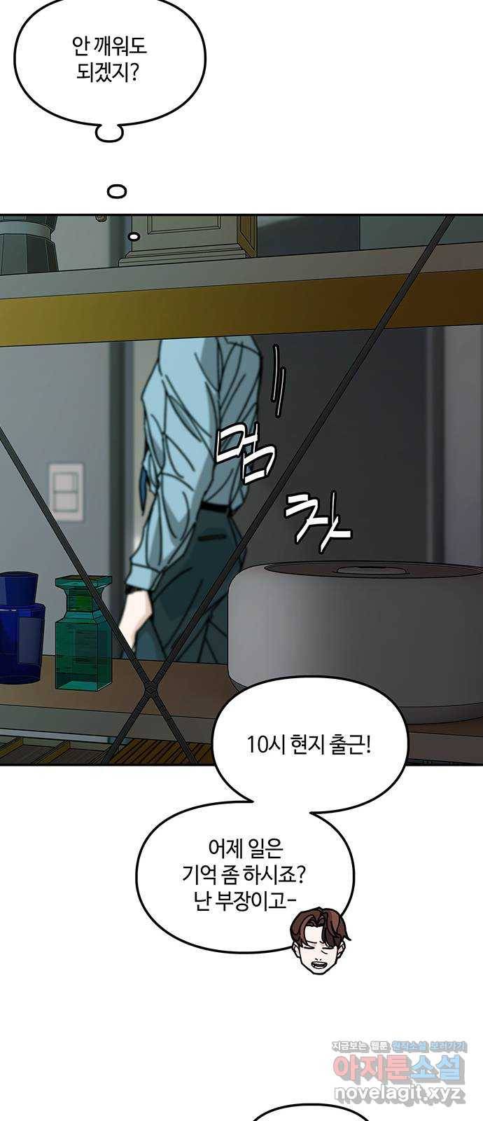이별학 15화 44