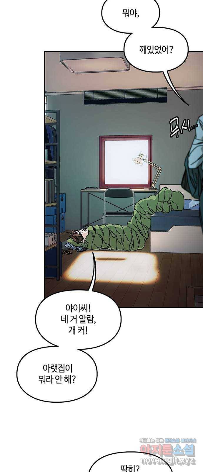 이별학 15화 45