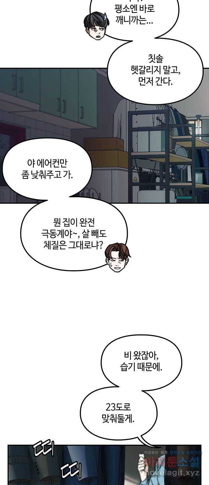 이별학 15화 46