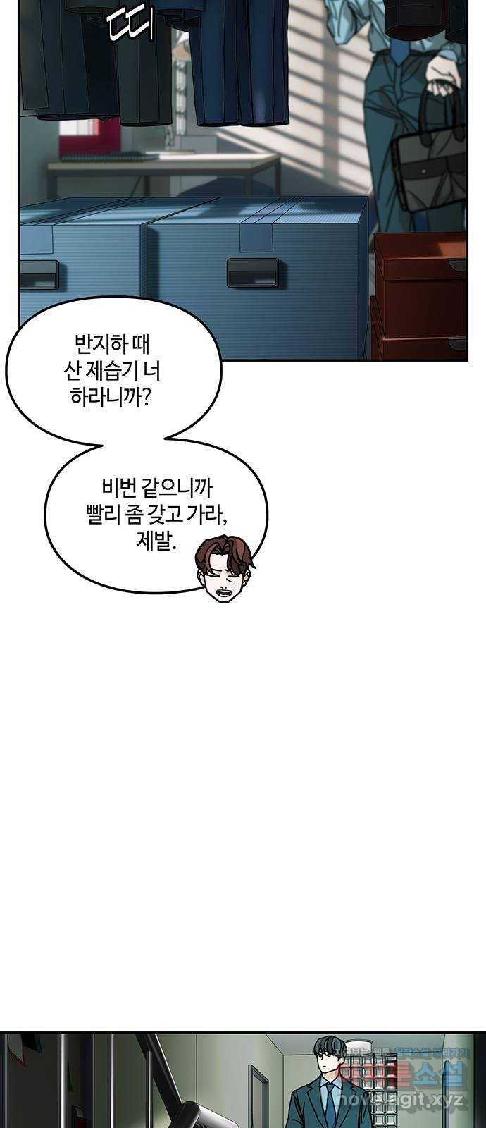 이별학 15화 47