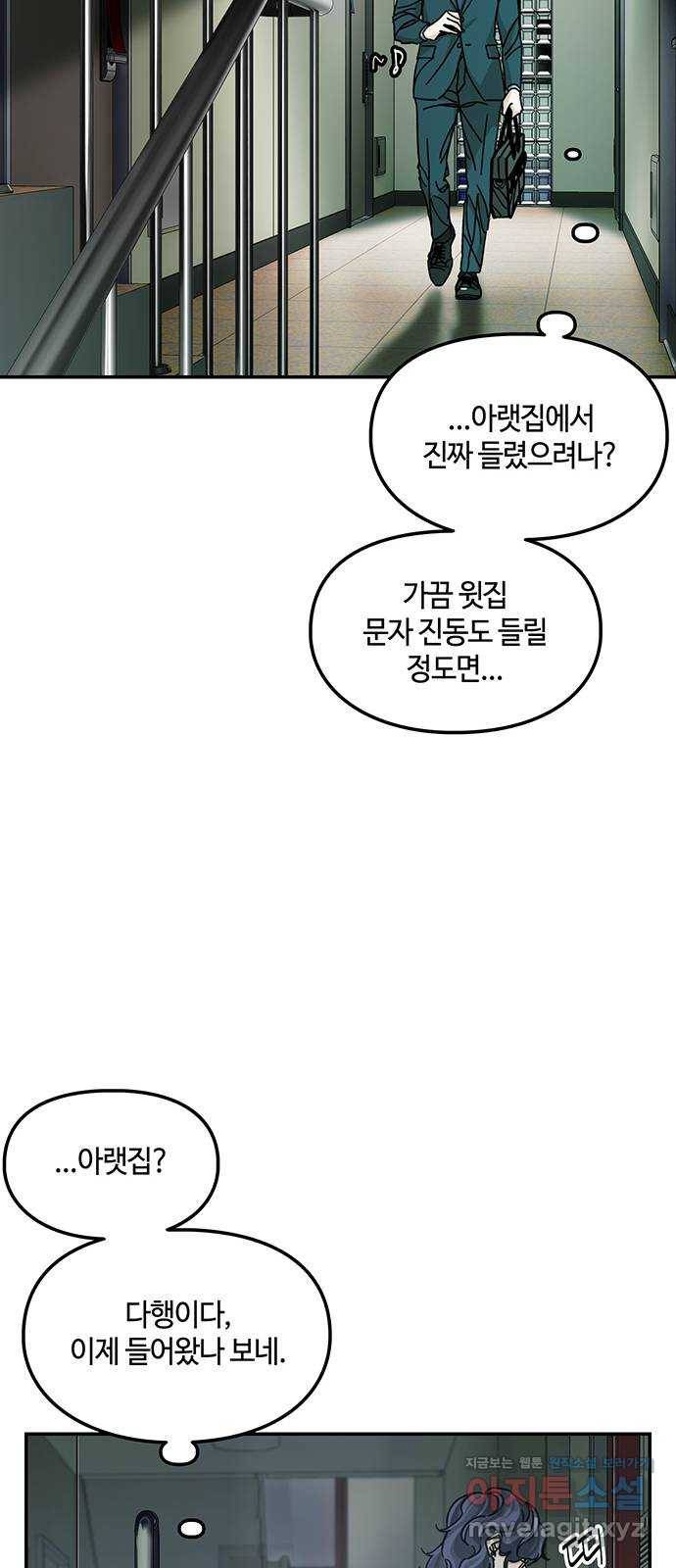 이별학 15화 48
