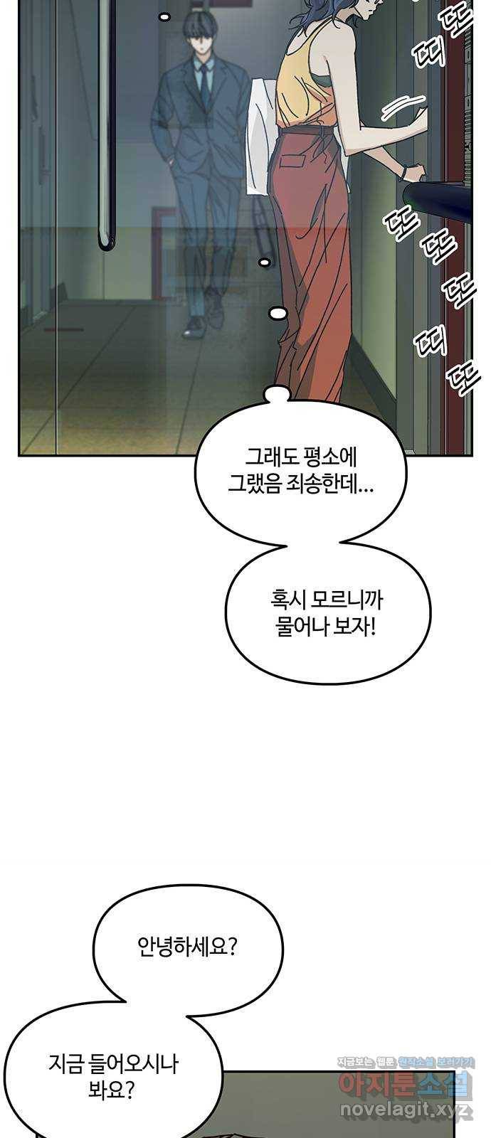 이별학 15화 49