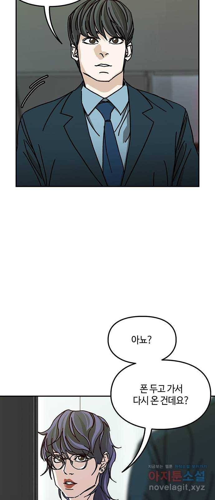 이별학 15화 50