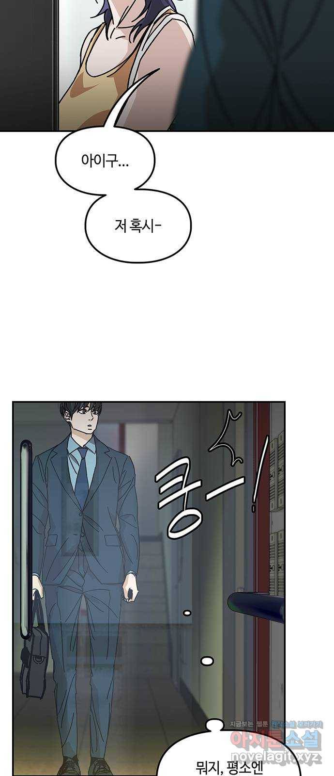 이별학 15화 51