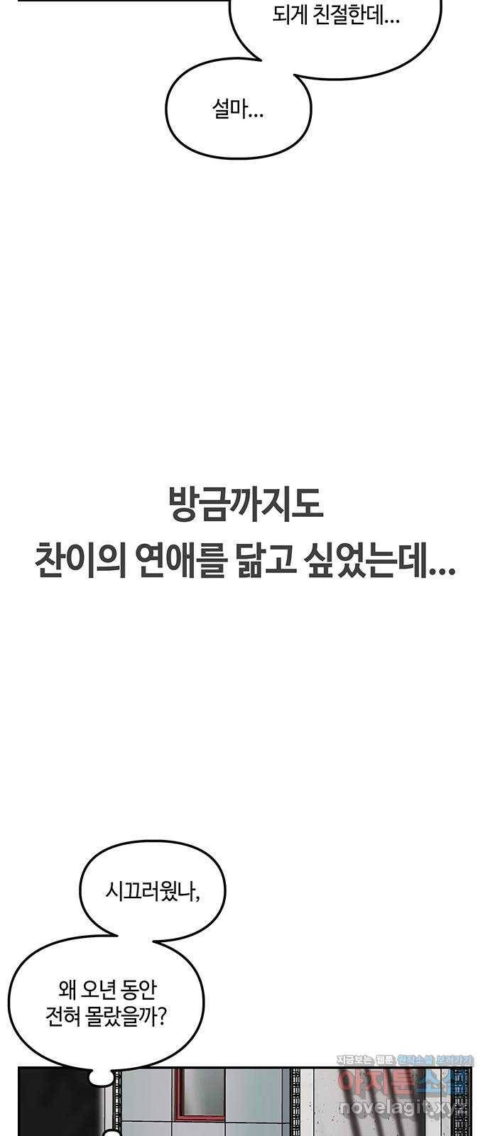 이별학 15화 52