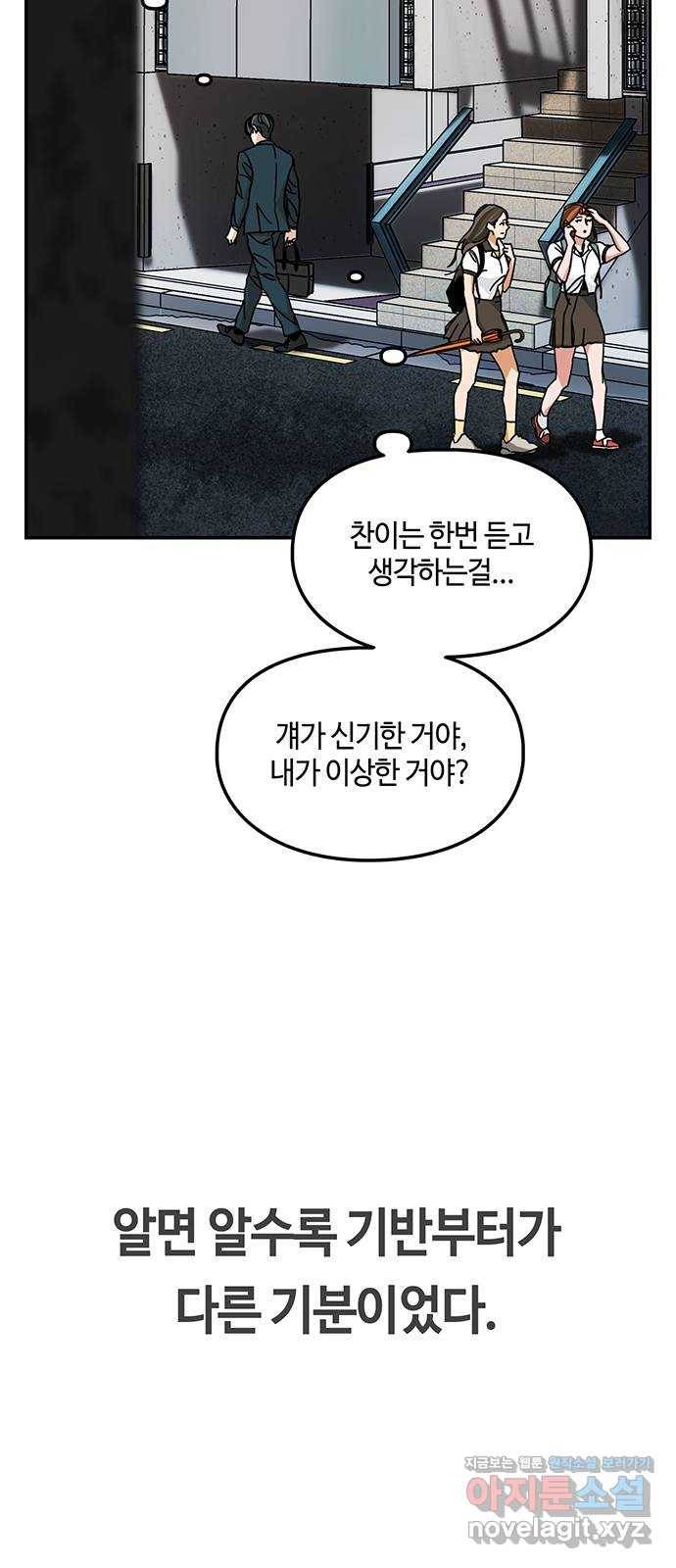 이별학 15화 53