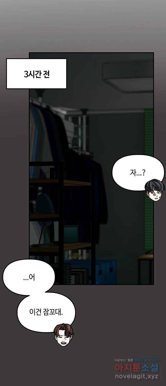 이별학 15화 55