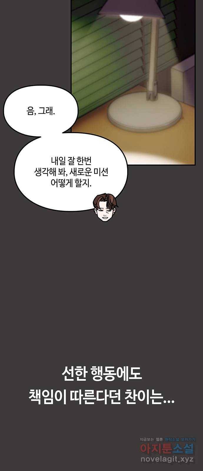 이별학 15화 57