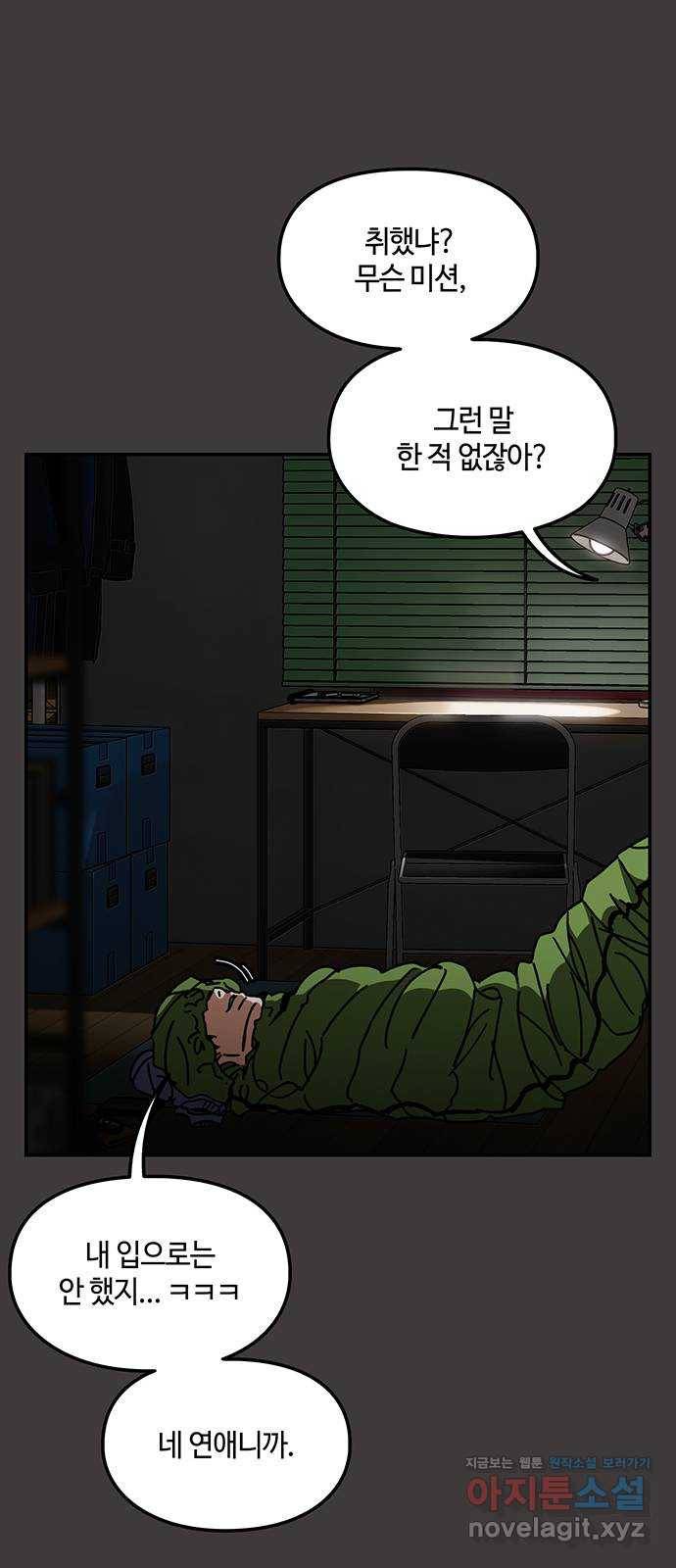 이별학 15화 58