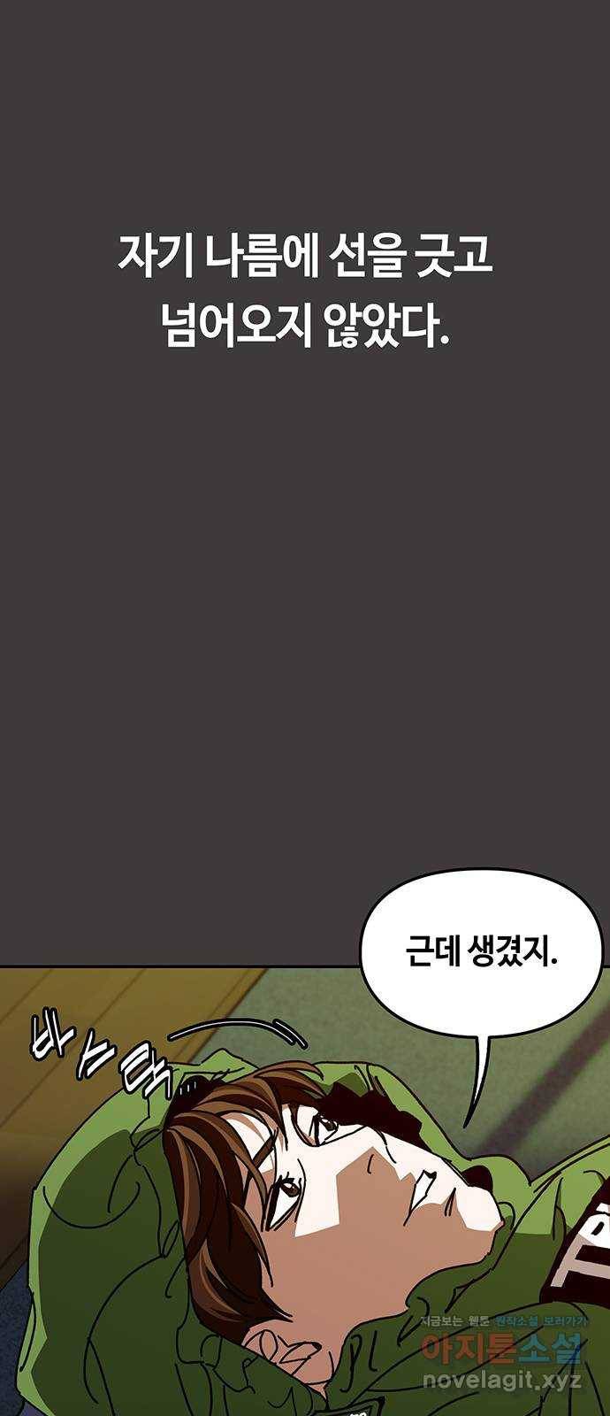 이별학 15화 59
