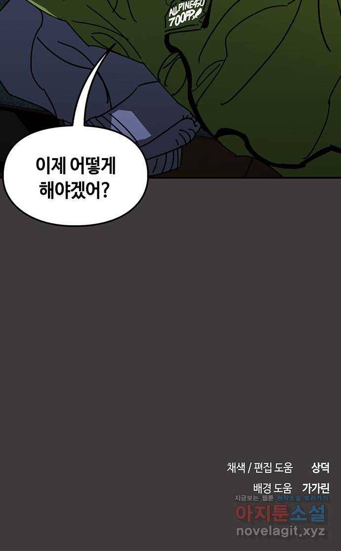 이별학 15화 60
