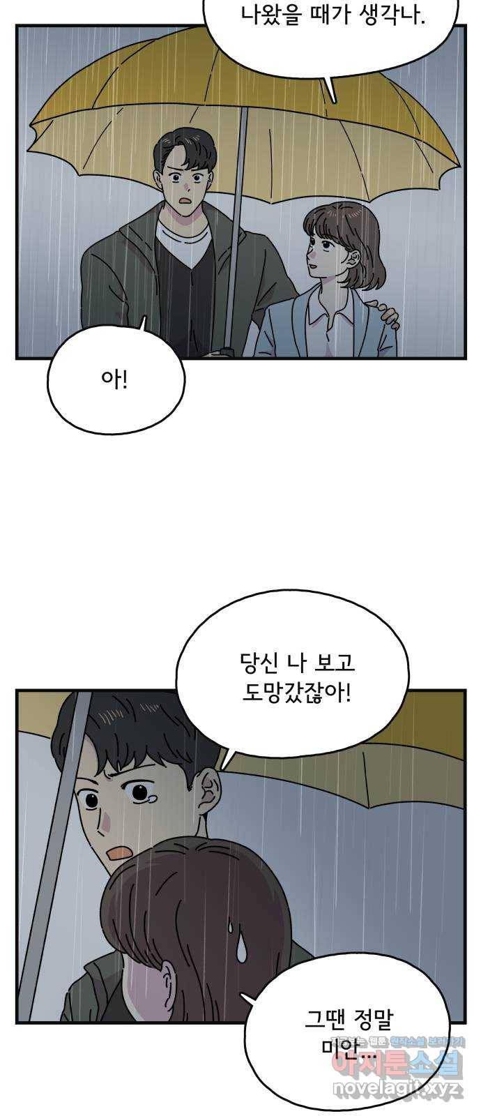 주부 육성중 16화 5