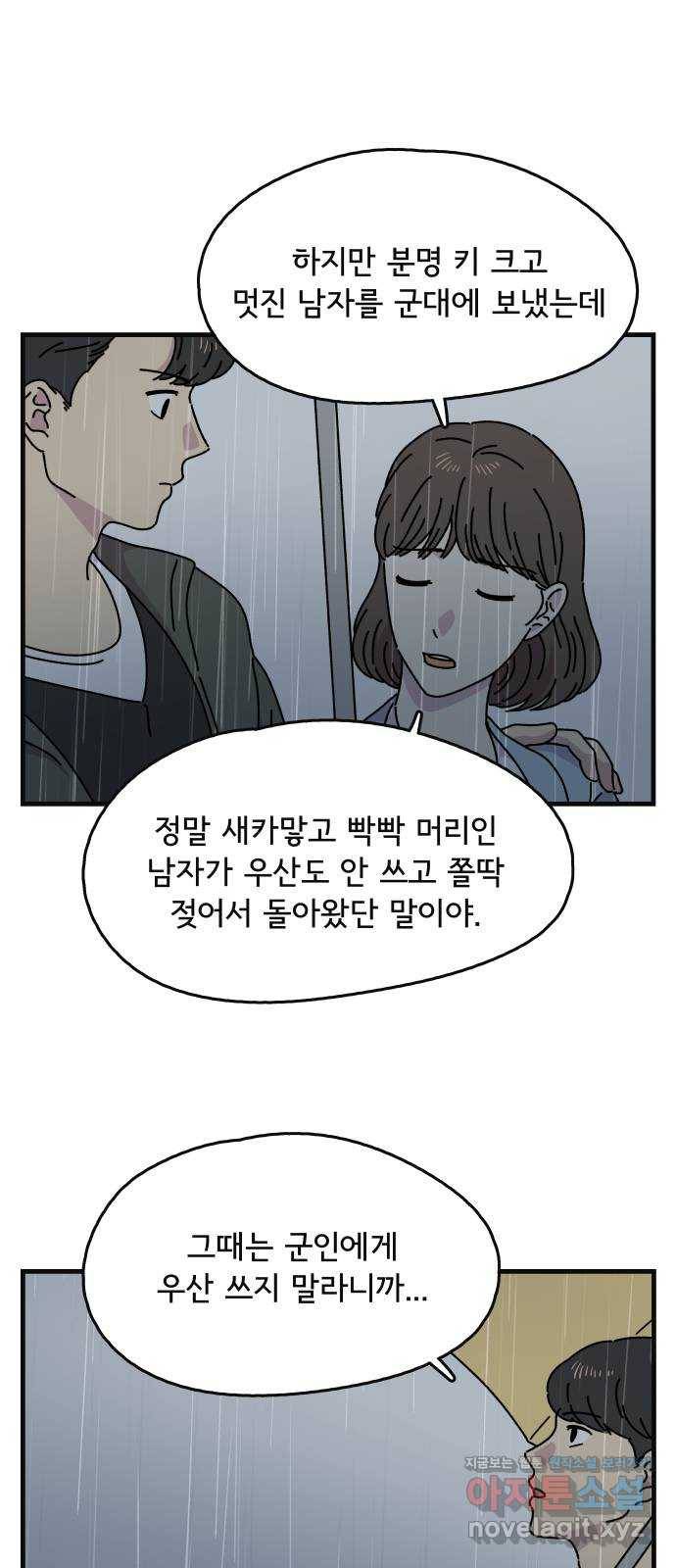 주부 육성중 16화 6