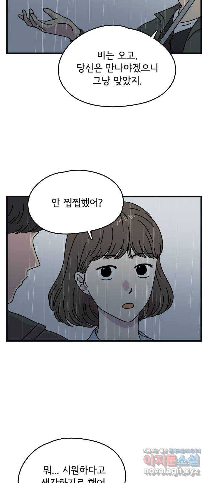 주부 육성중 16화 7