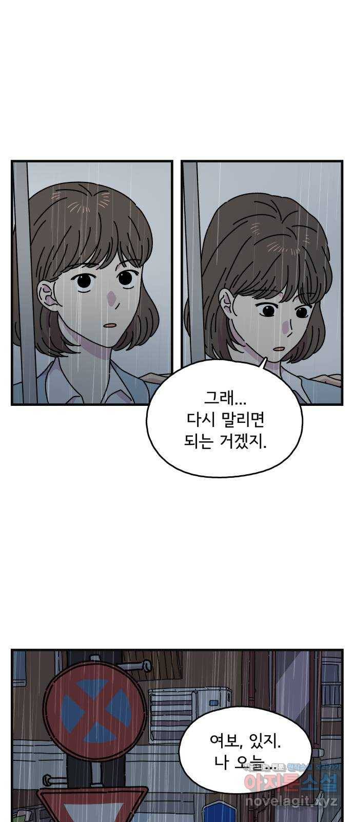 주부 육성중 16화 9