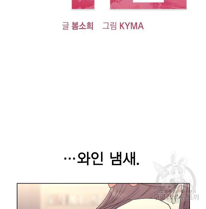 헤어지면 죽음 39화 2